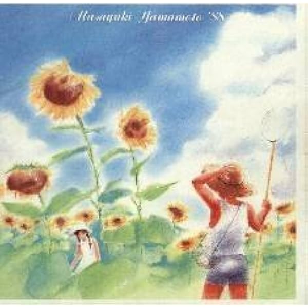 CD 邦楽　山本正之/アノ世ノ果テ アノ世ノ果テ 新品CD | ブックオフ公式オンラインストア